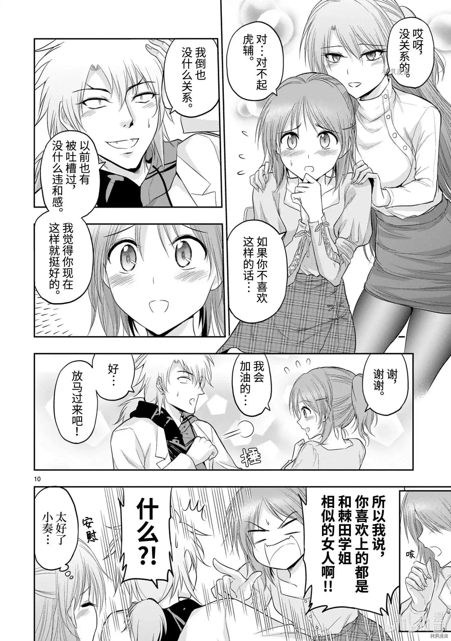 第10页