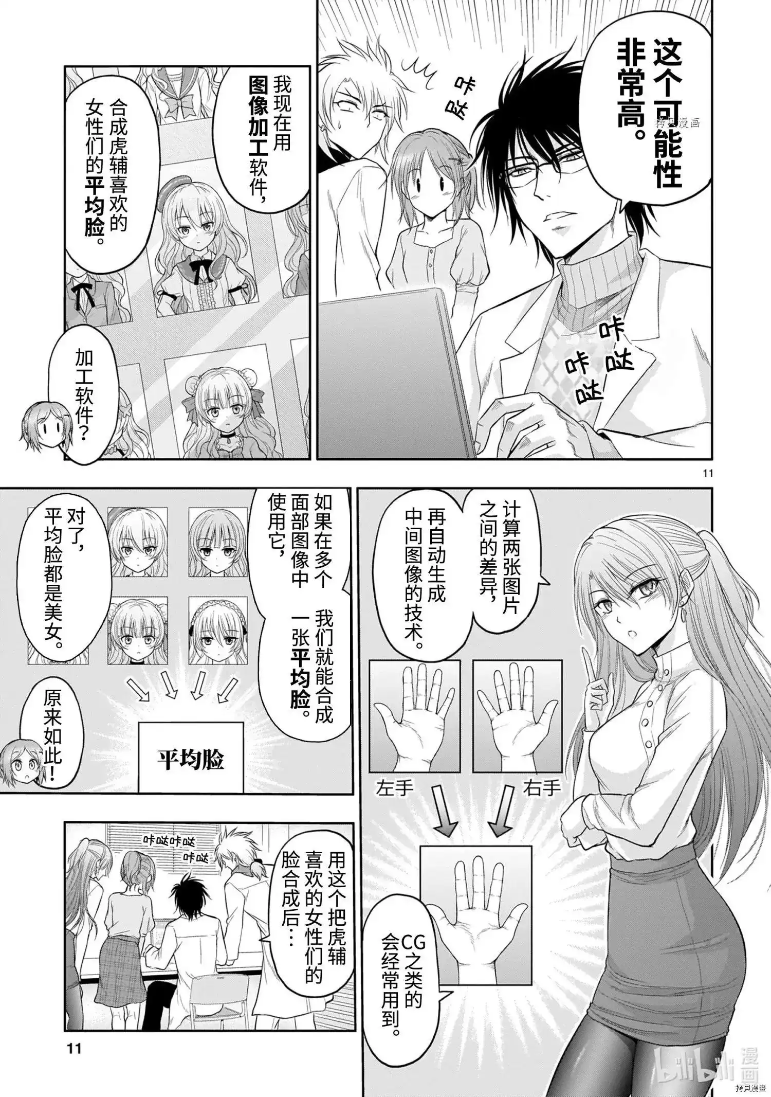 第11页