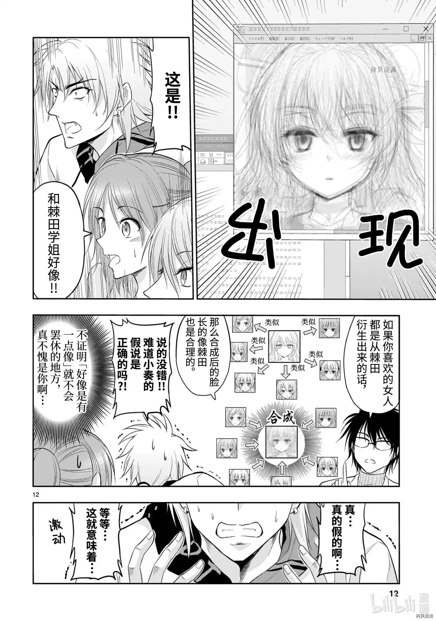 第12页
