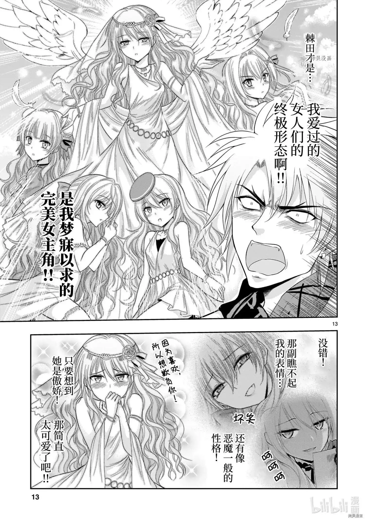 第13页