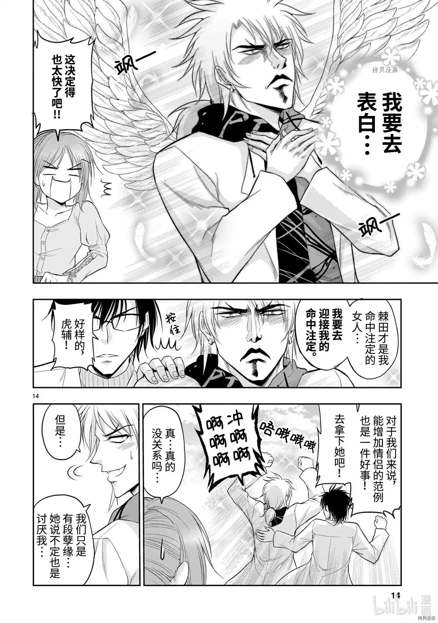 第14页