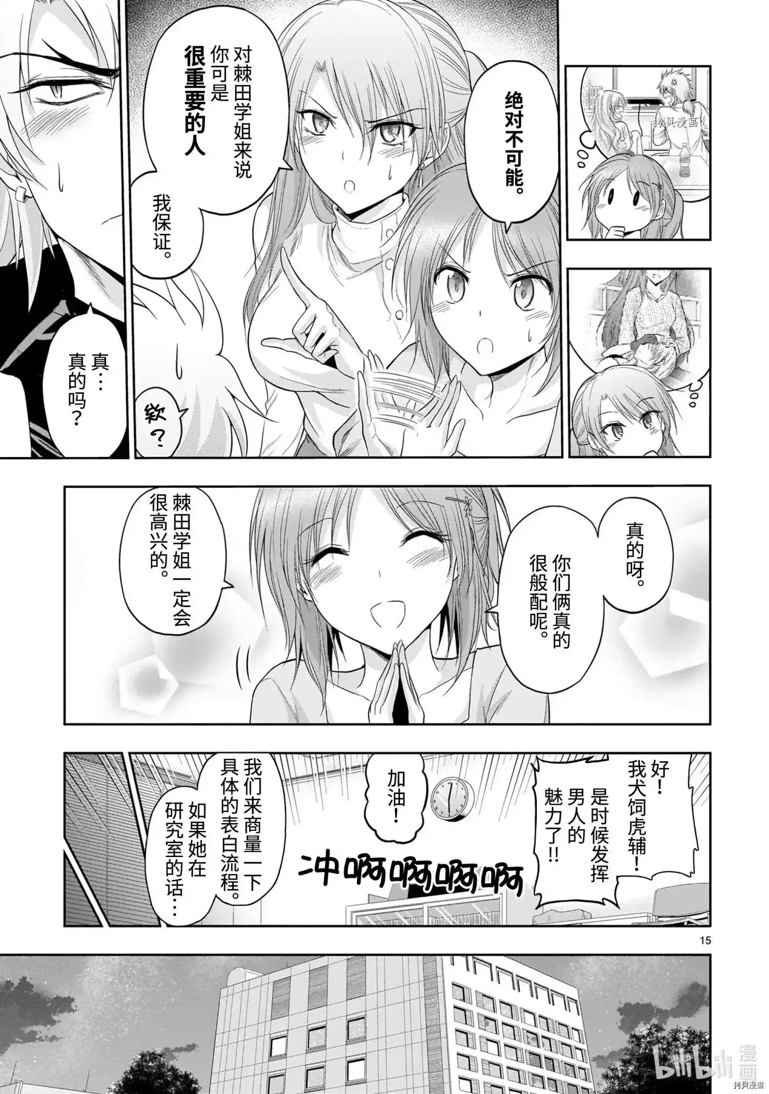 第15页