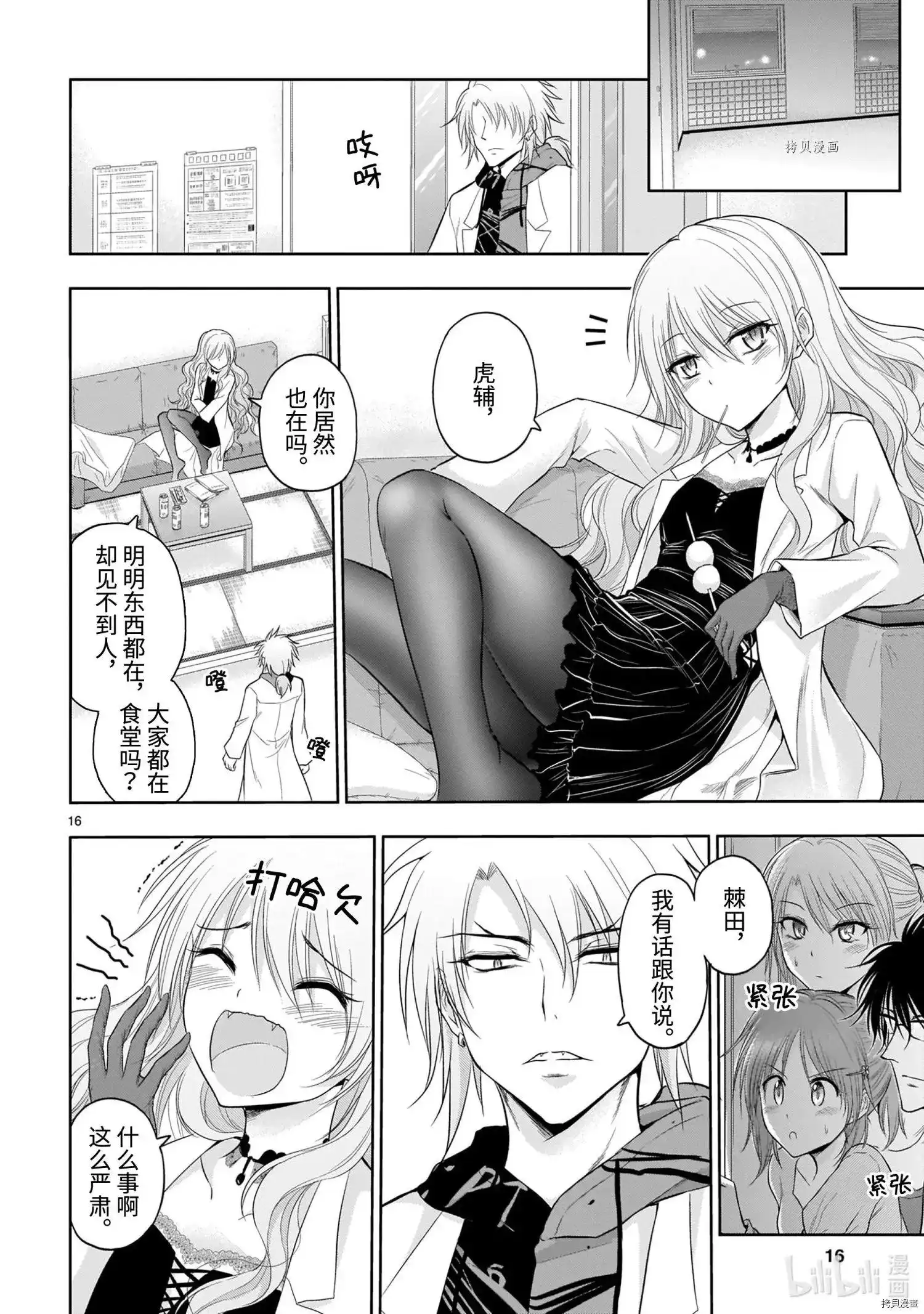 第16页
