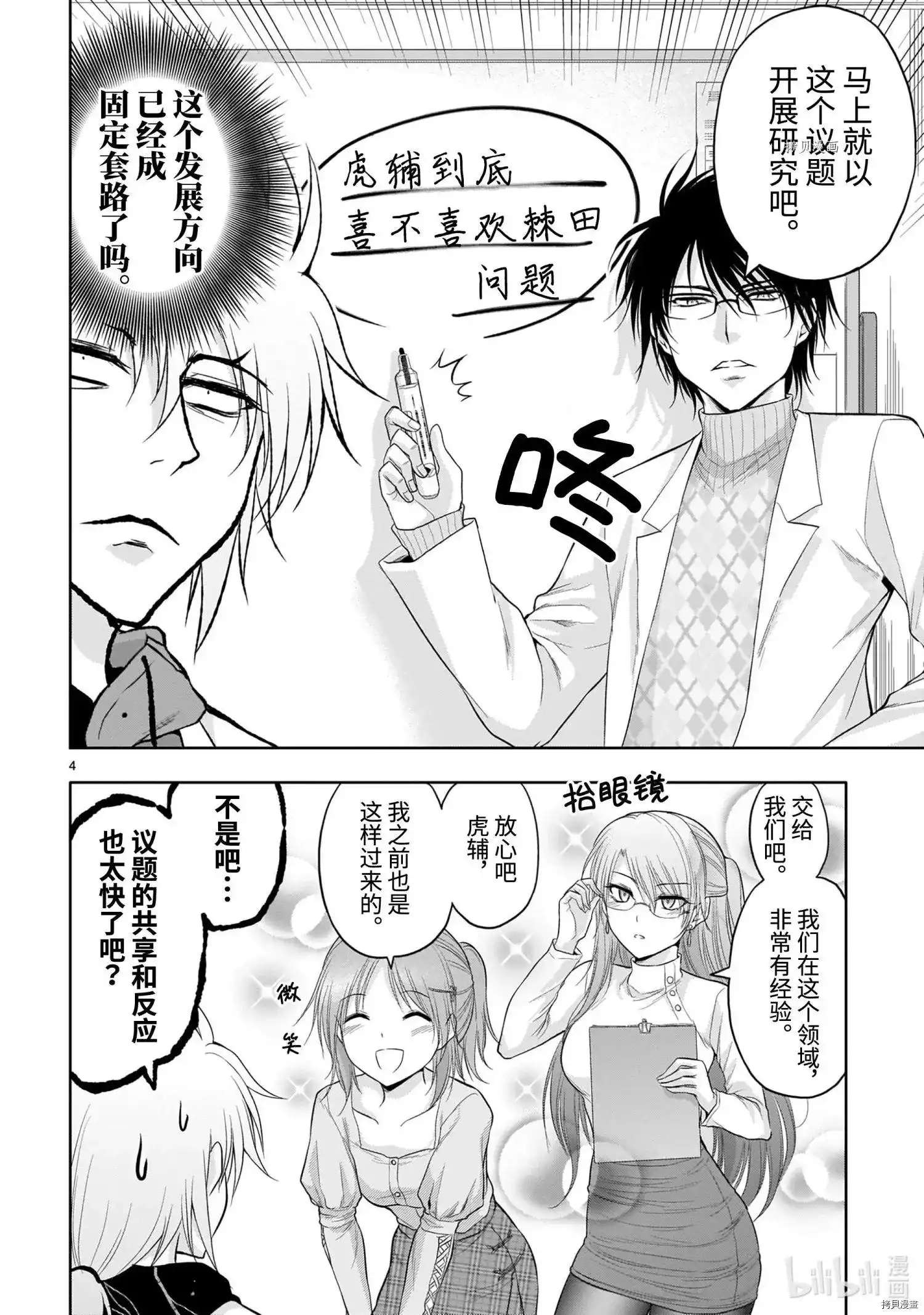 第4页