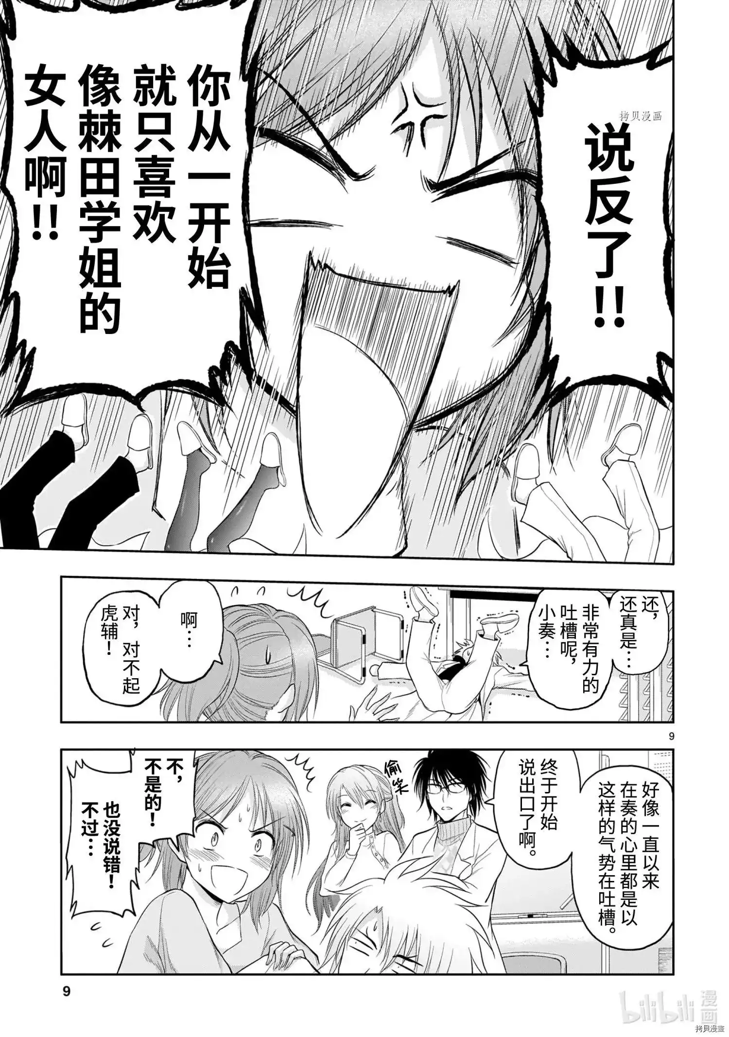 第9页