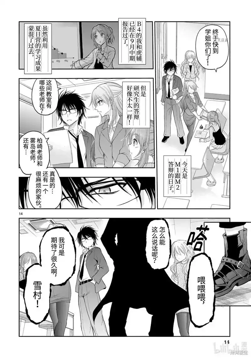 第16页