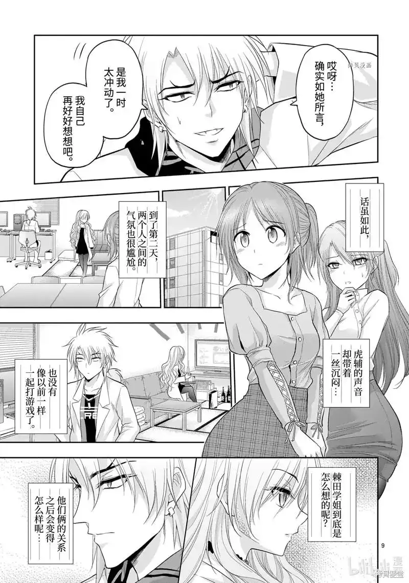 第9页