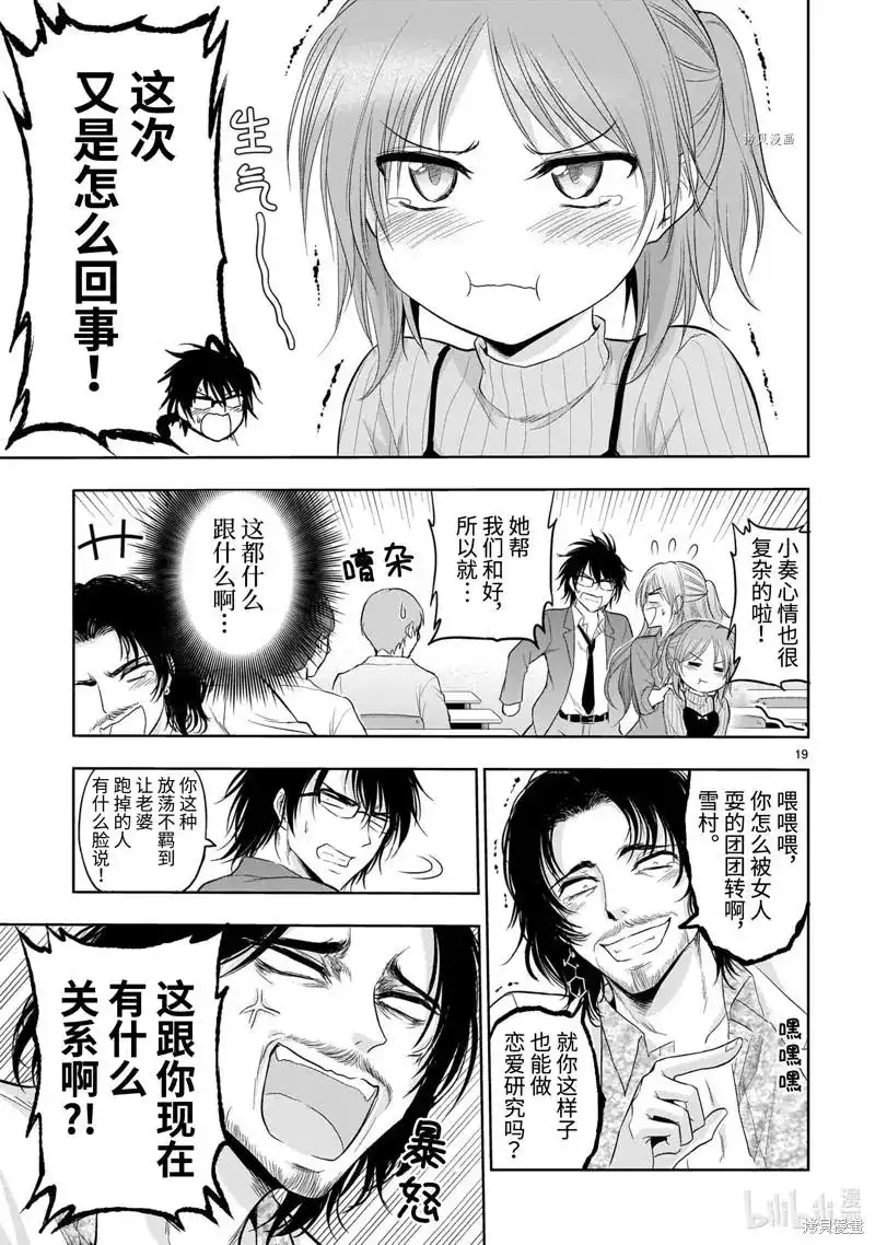 第19页