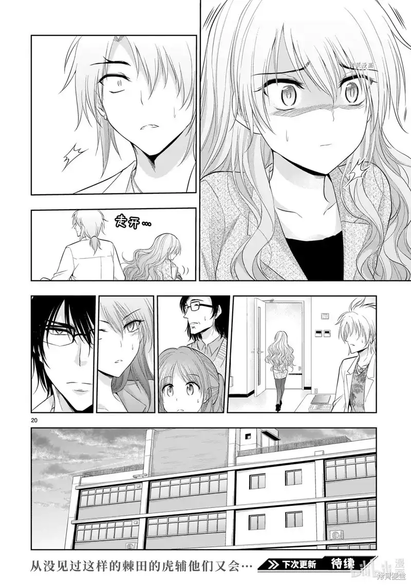 第20页