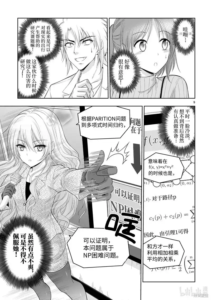 第9页