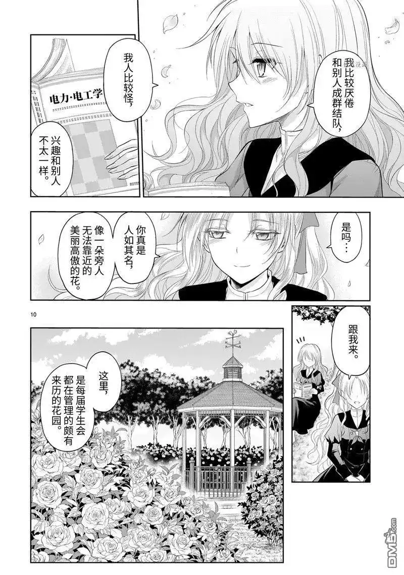 第10页