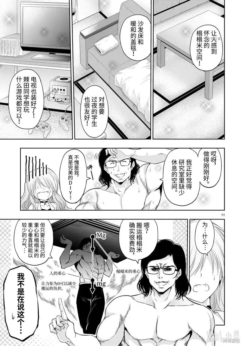 第11页