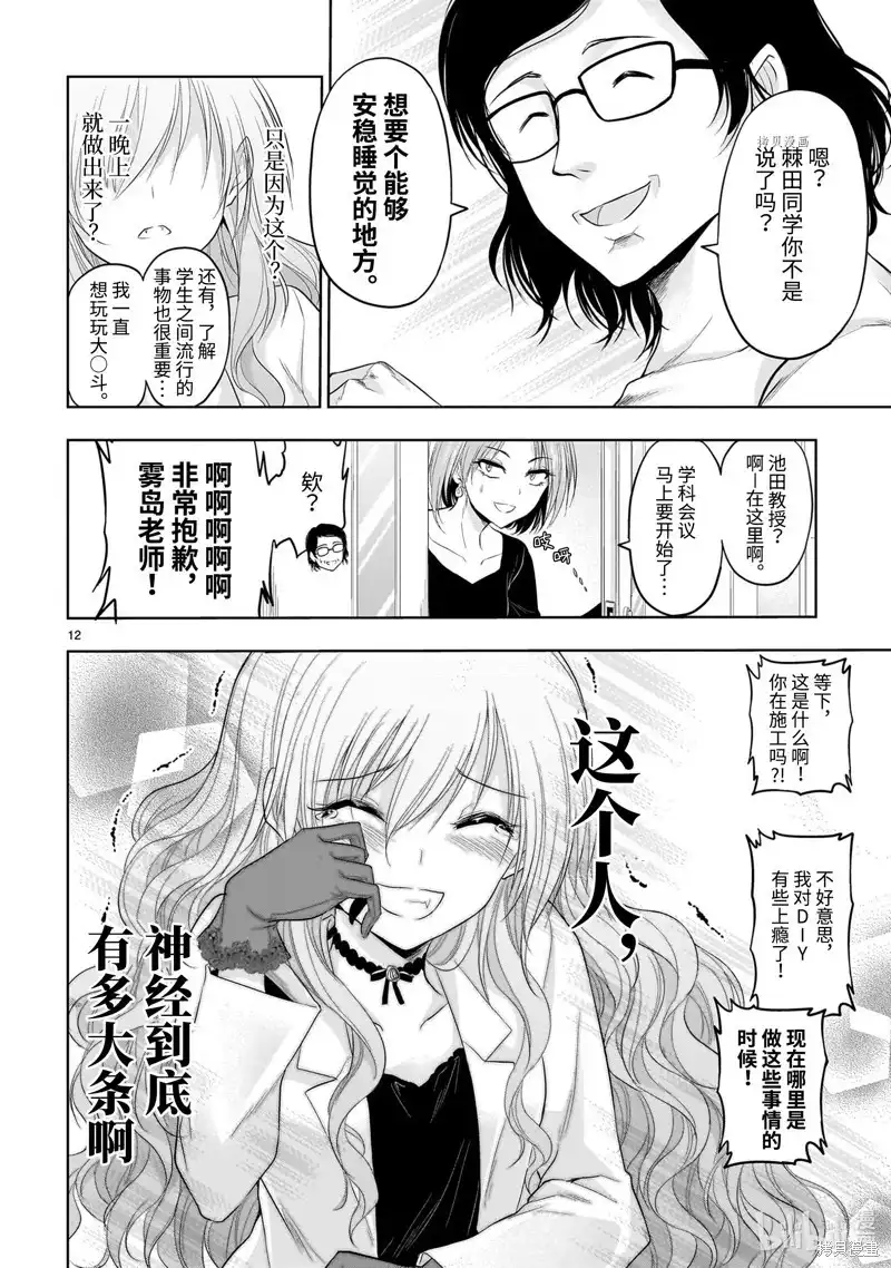 第12页