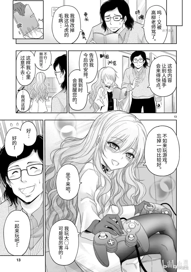 第13页