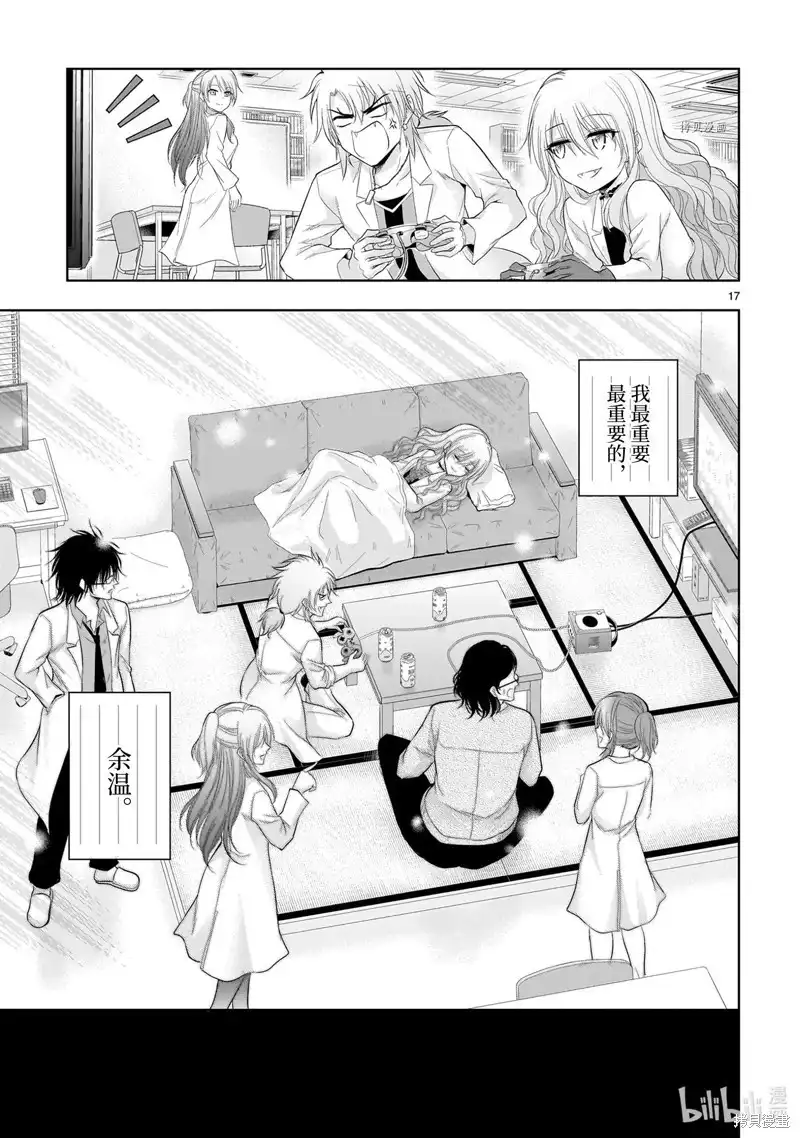 第17页