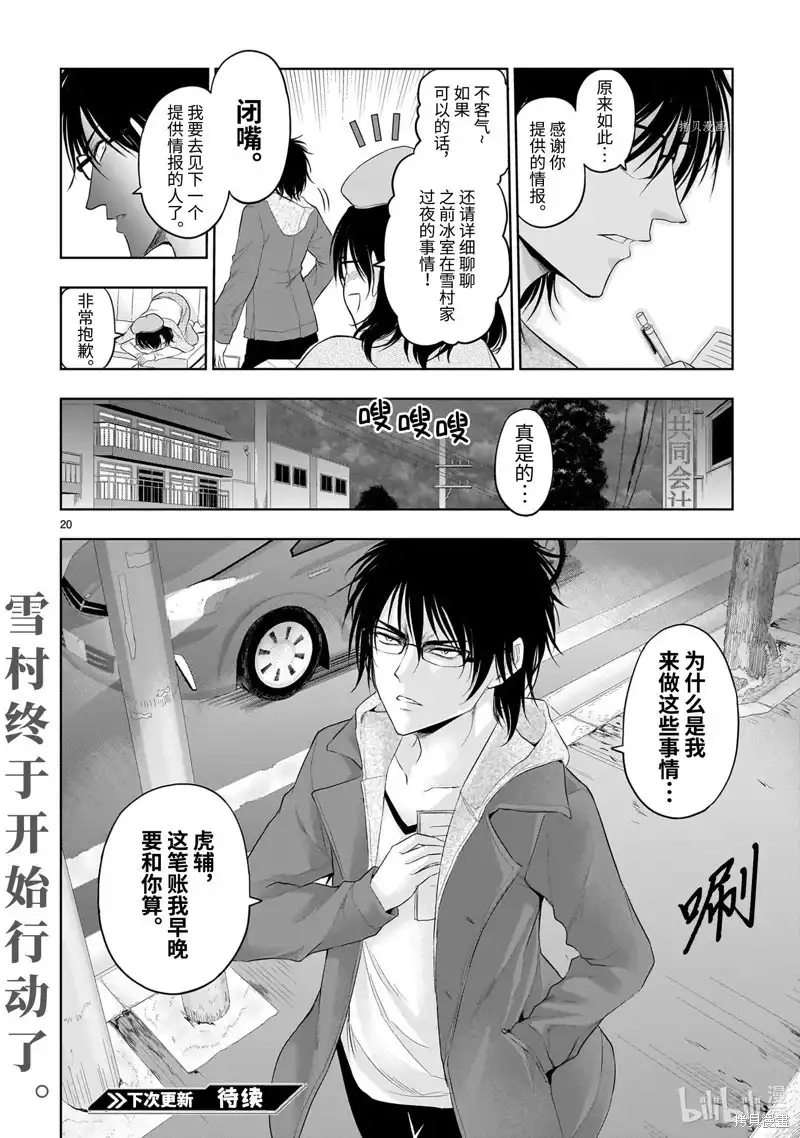 第20页