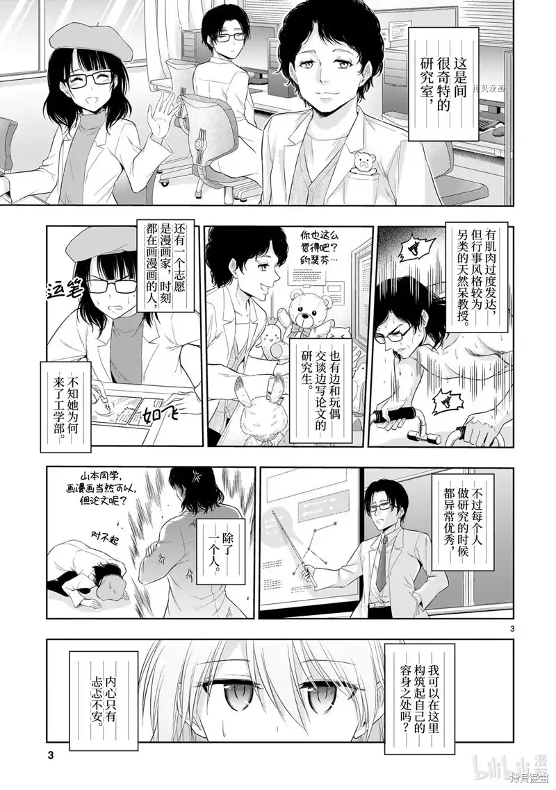 第3页