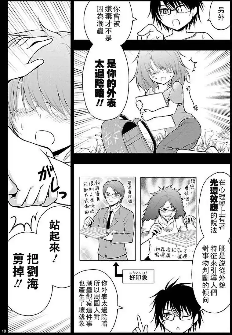 第10页