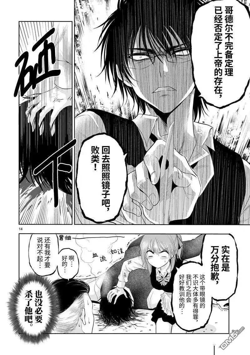 第14页