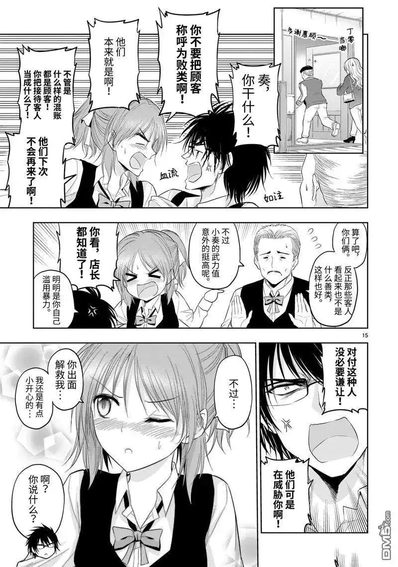 第15页
