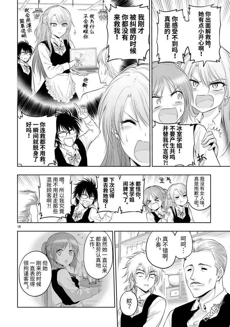 第16页