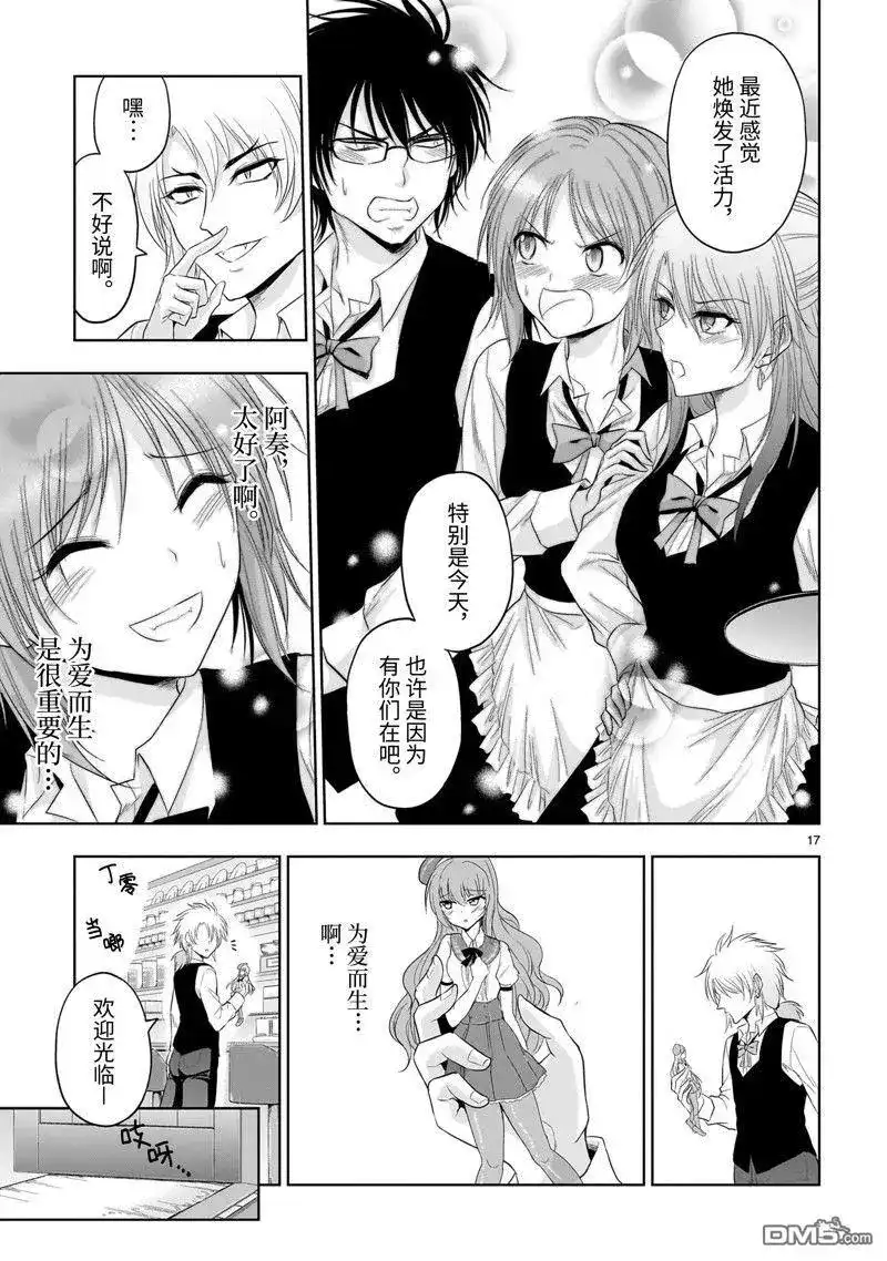 第17页