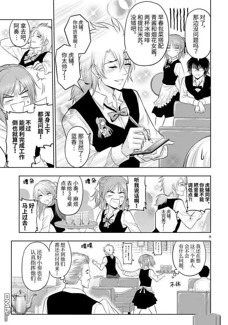 第9页