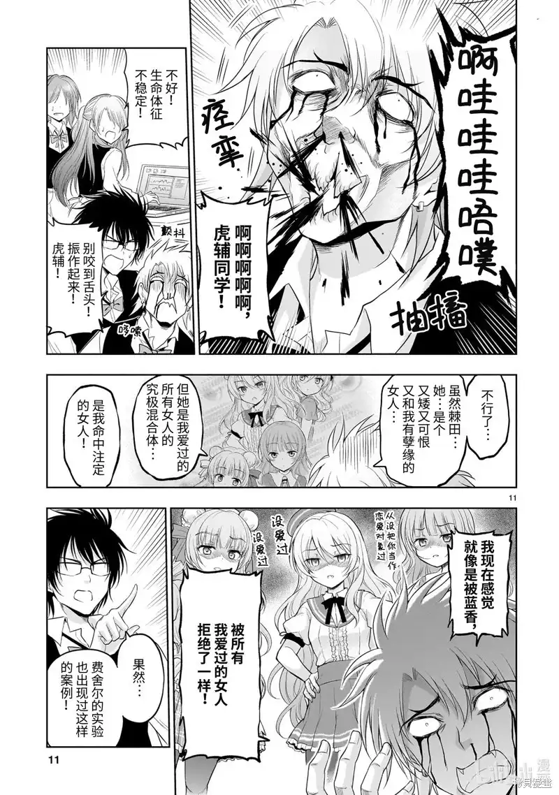 第11页