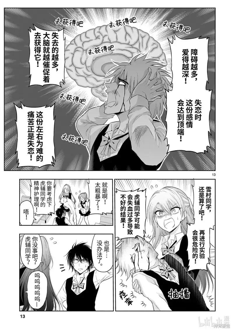 第13页