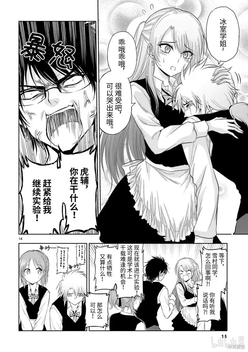 第14页