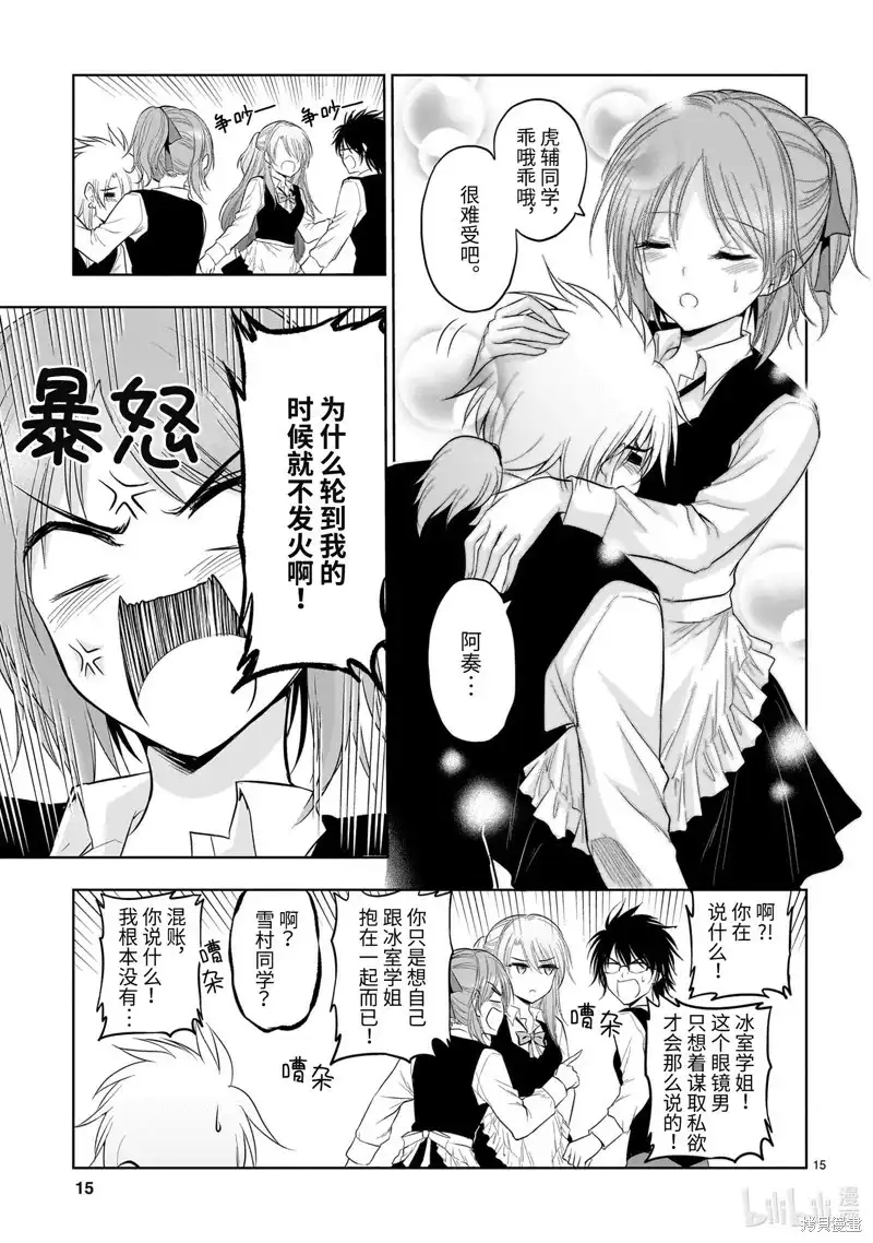 第15页