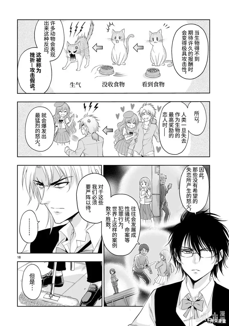 第18页