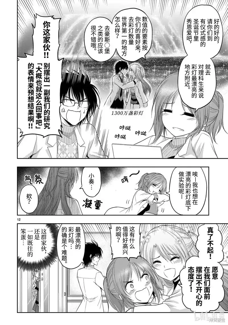 第12页