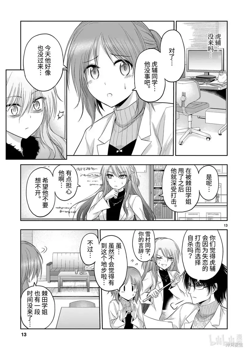 第13页