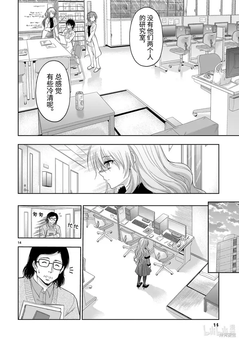 第14页