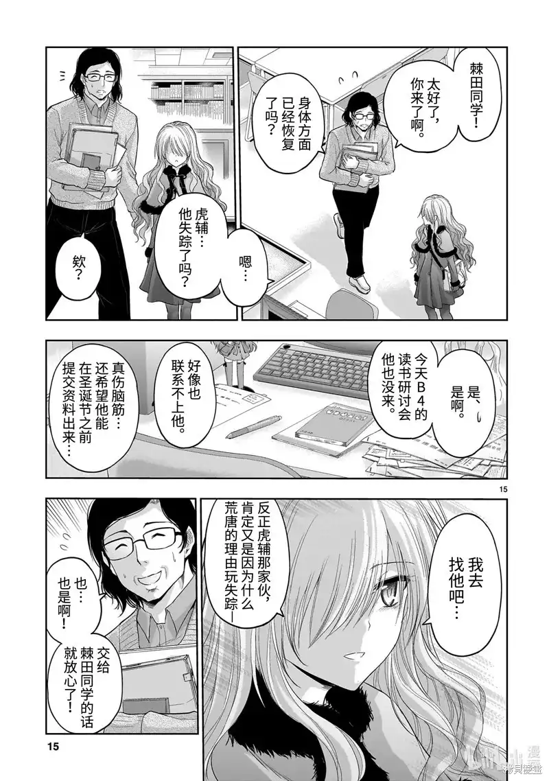 第15页