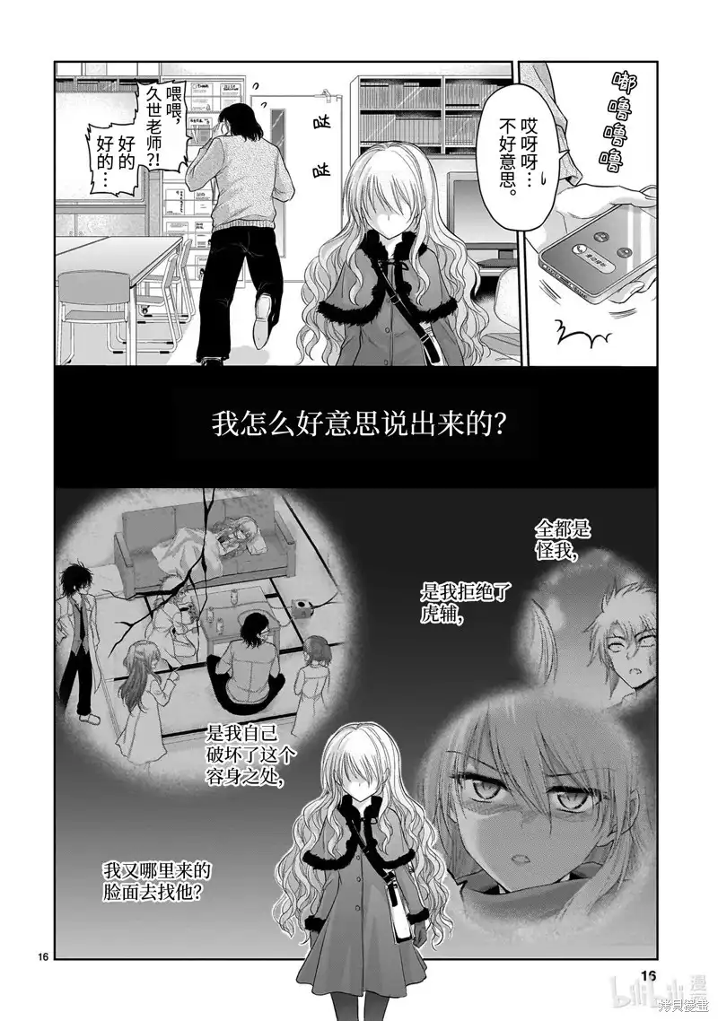 第16页