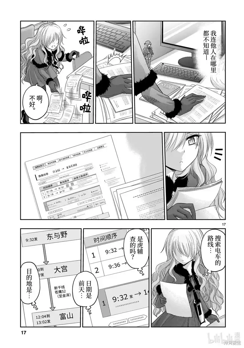 第17页