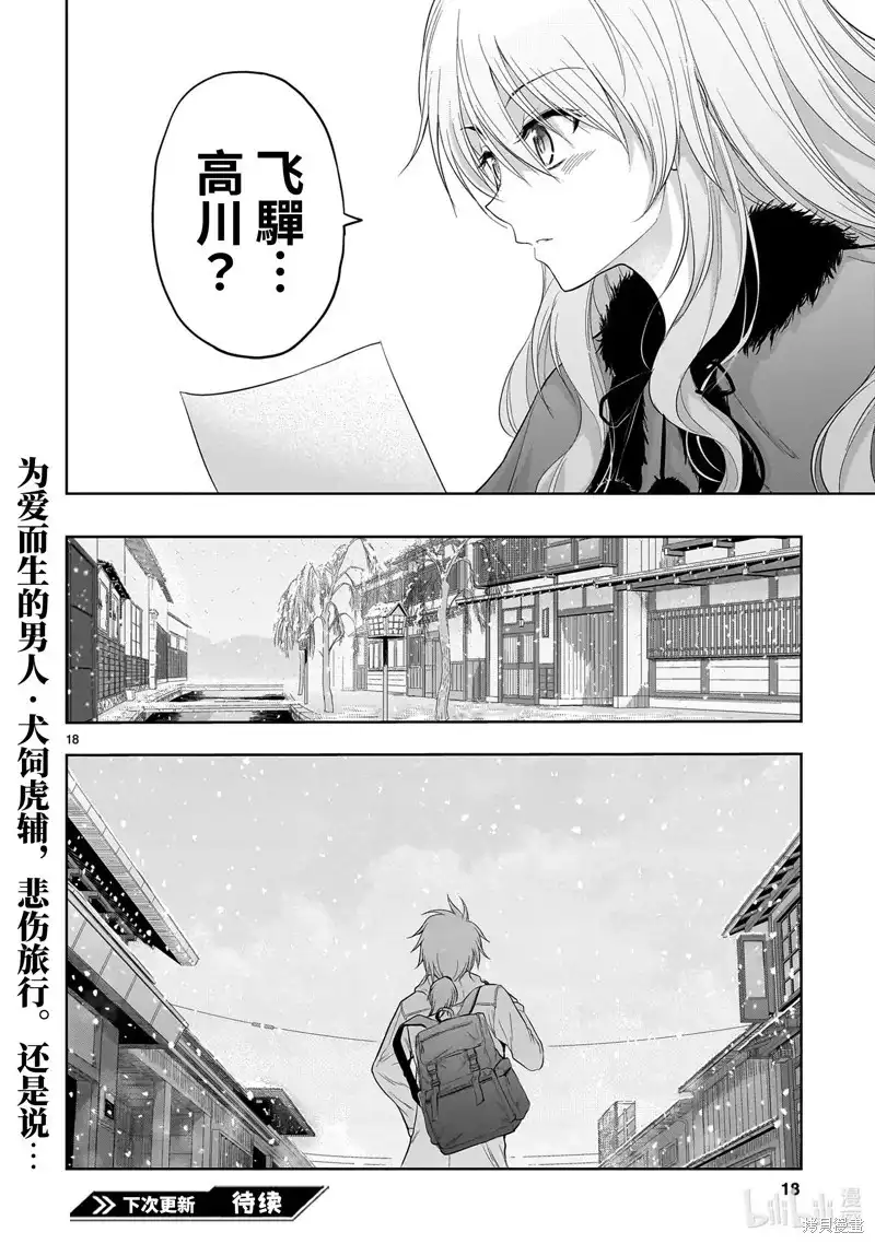 第18页