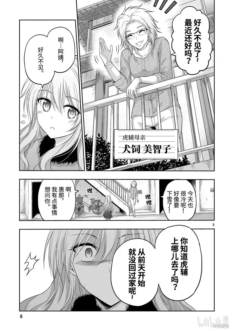 第5页
