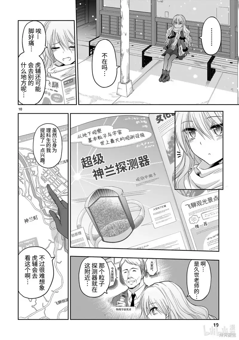 第10页
