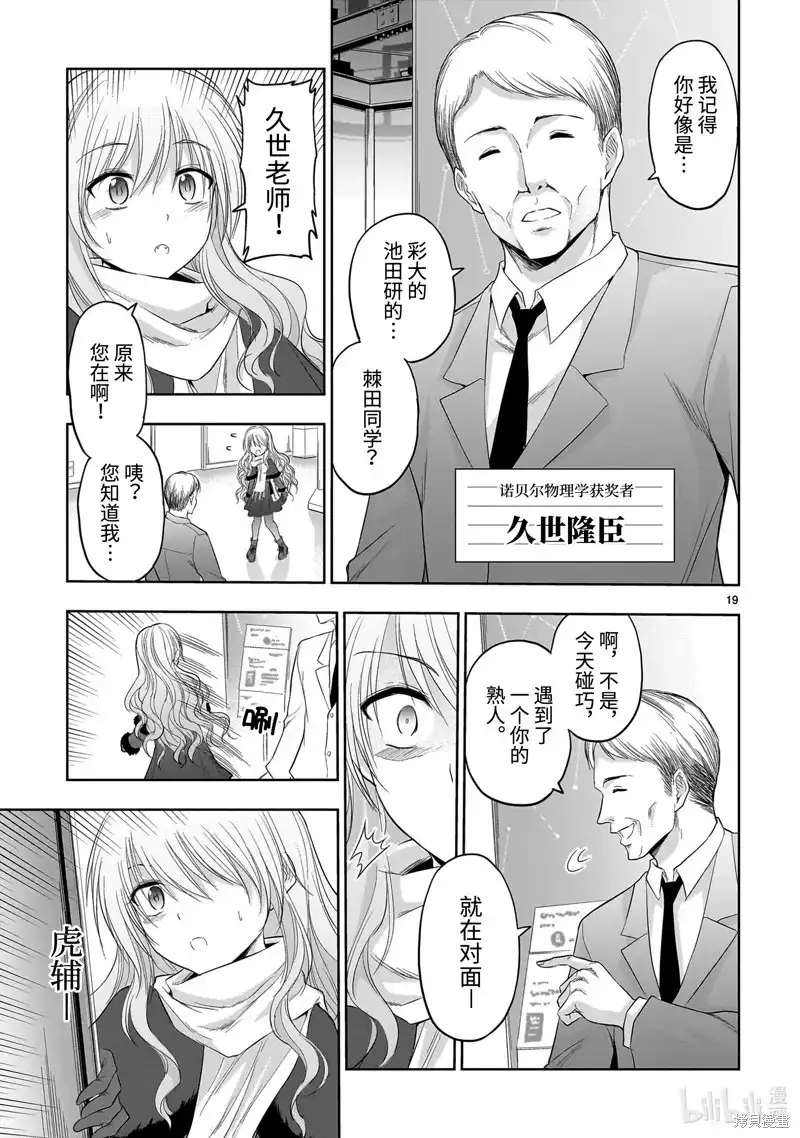 第19页