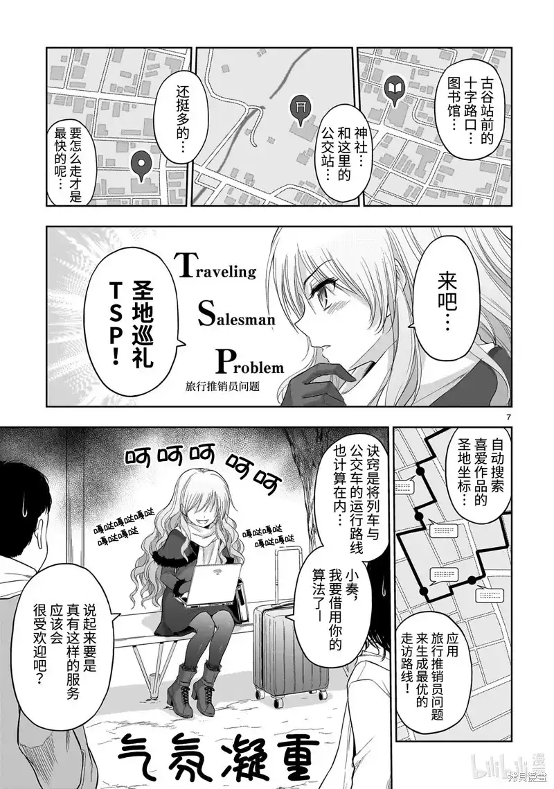 第7页