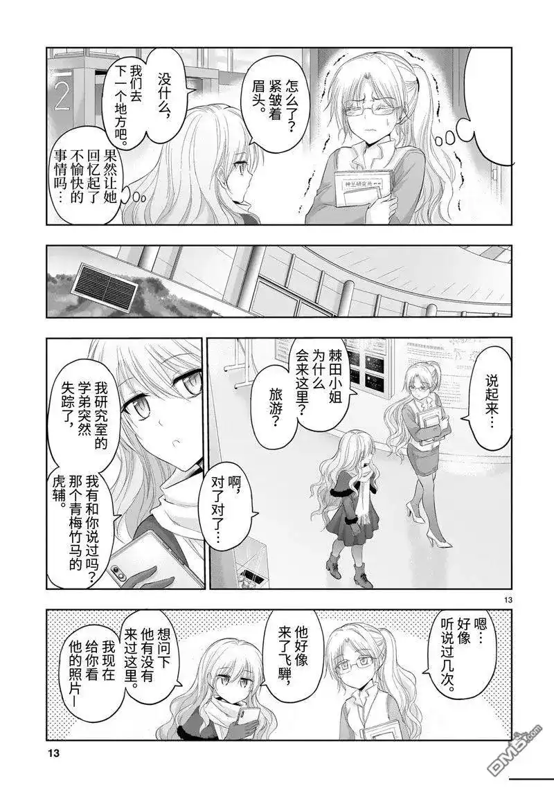 第13页