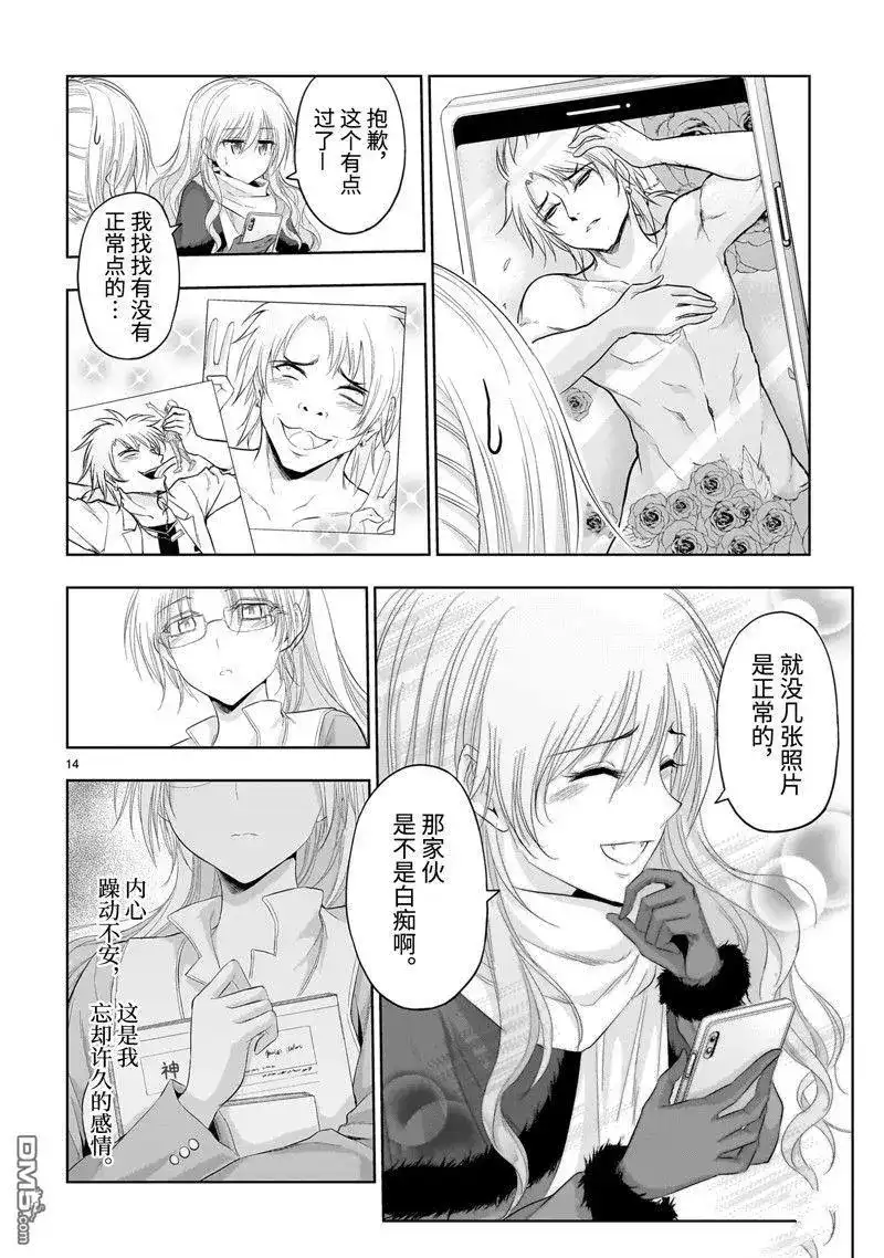 第14页