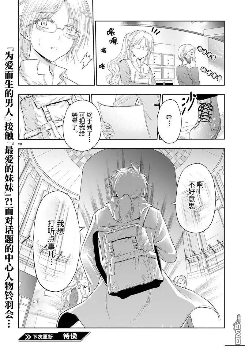 第20页