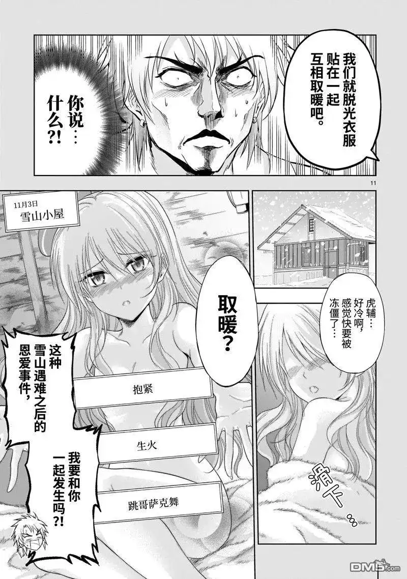 第11页