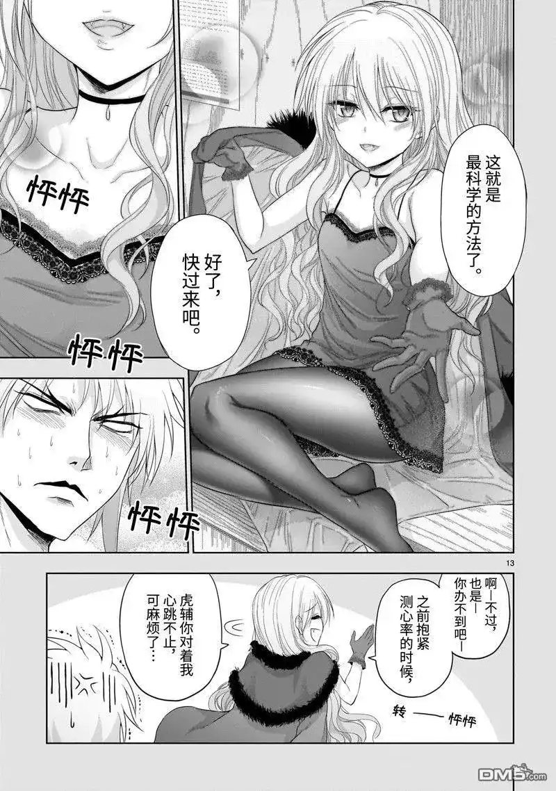 第13页