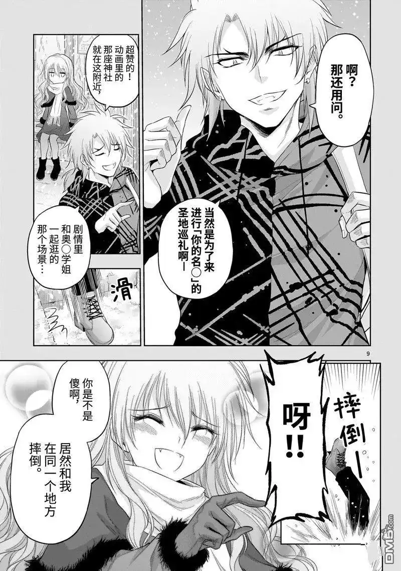 第9页