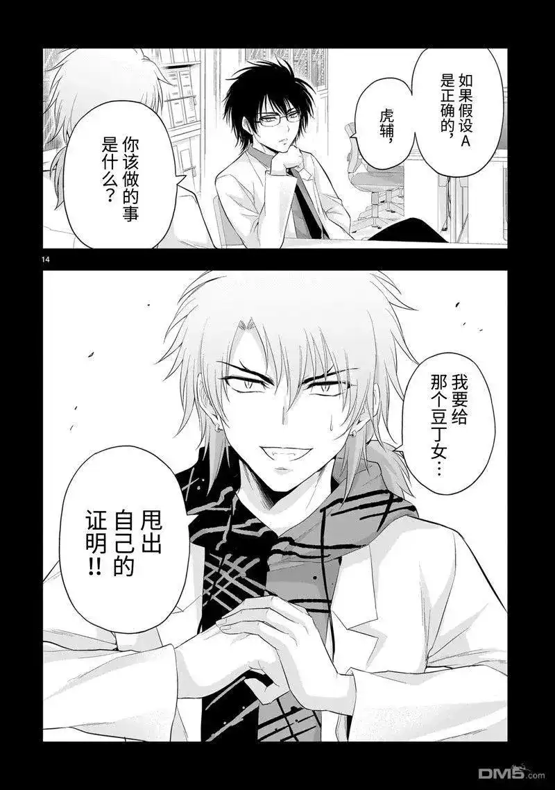 第14页